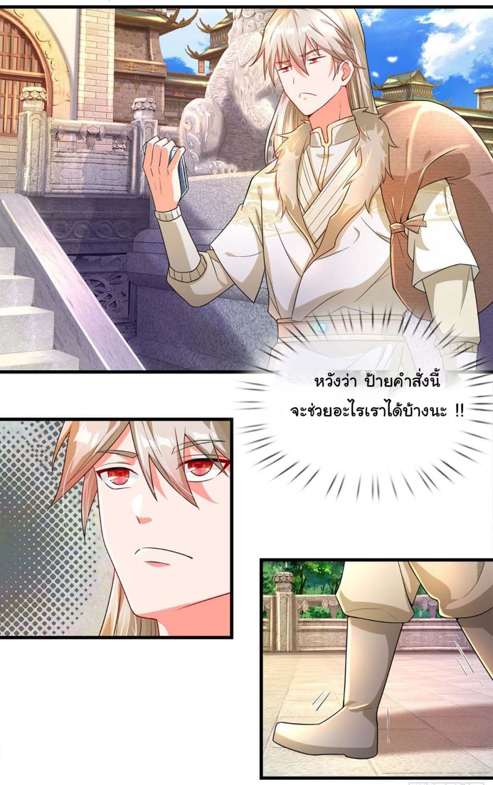 Immortal Cultivation With Pills Paid by Cash Will Only Lead to Immortality ยอดยุทธมารโอสถ 2-2