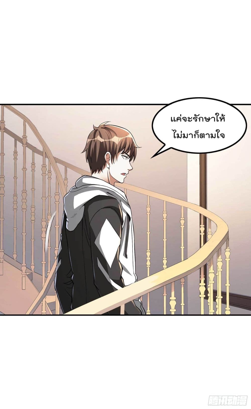 Immortal Husband in The City สุดยอดพ่อบ้านเซียนแห่งนคร 110-110