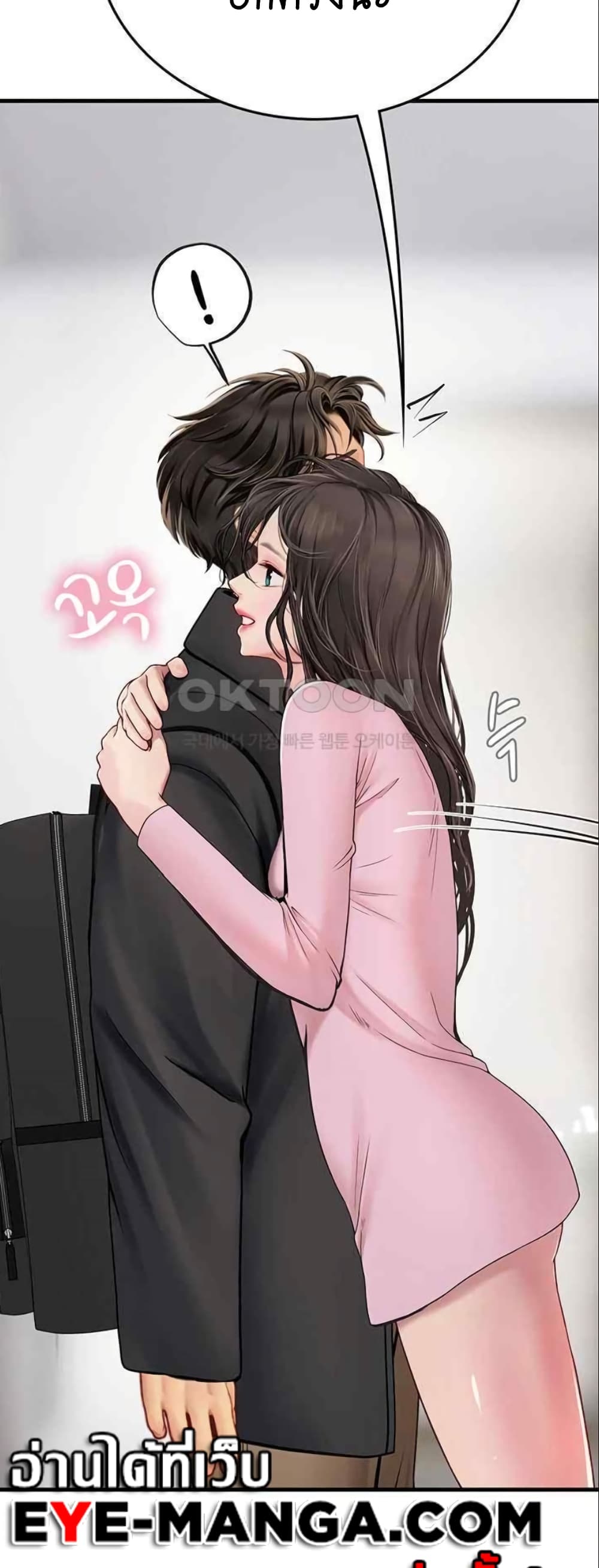 Intern Haenyeo 93-93