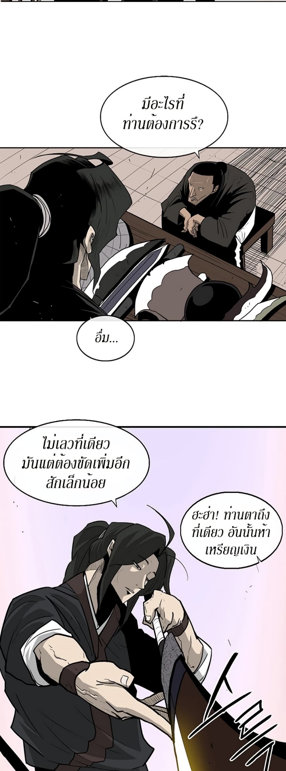 Legend of the Northern Blade 41-41