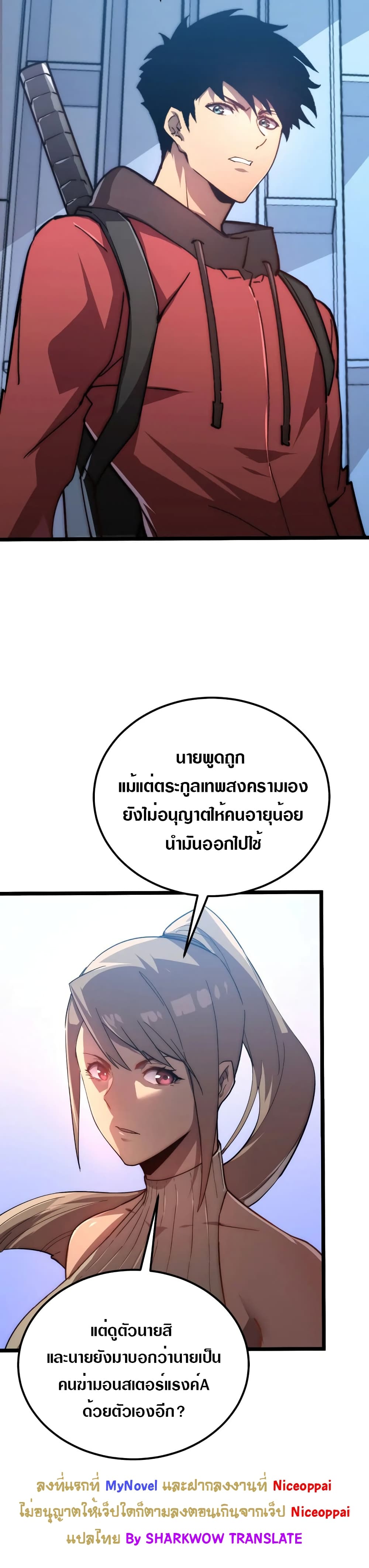 Rise From The Rubble เศษซากวันสิ้นโลก 121-121