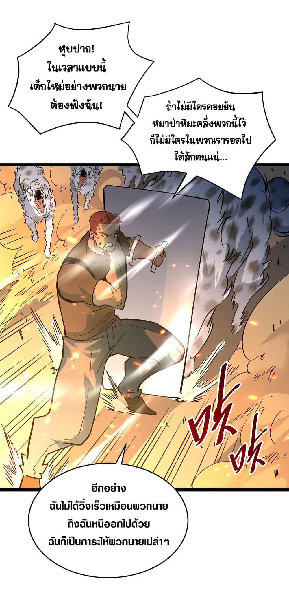 Rise From The Rubble เศษซากวันสิ้นโลก 41-41