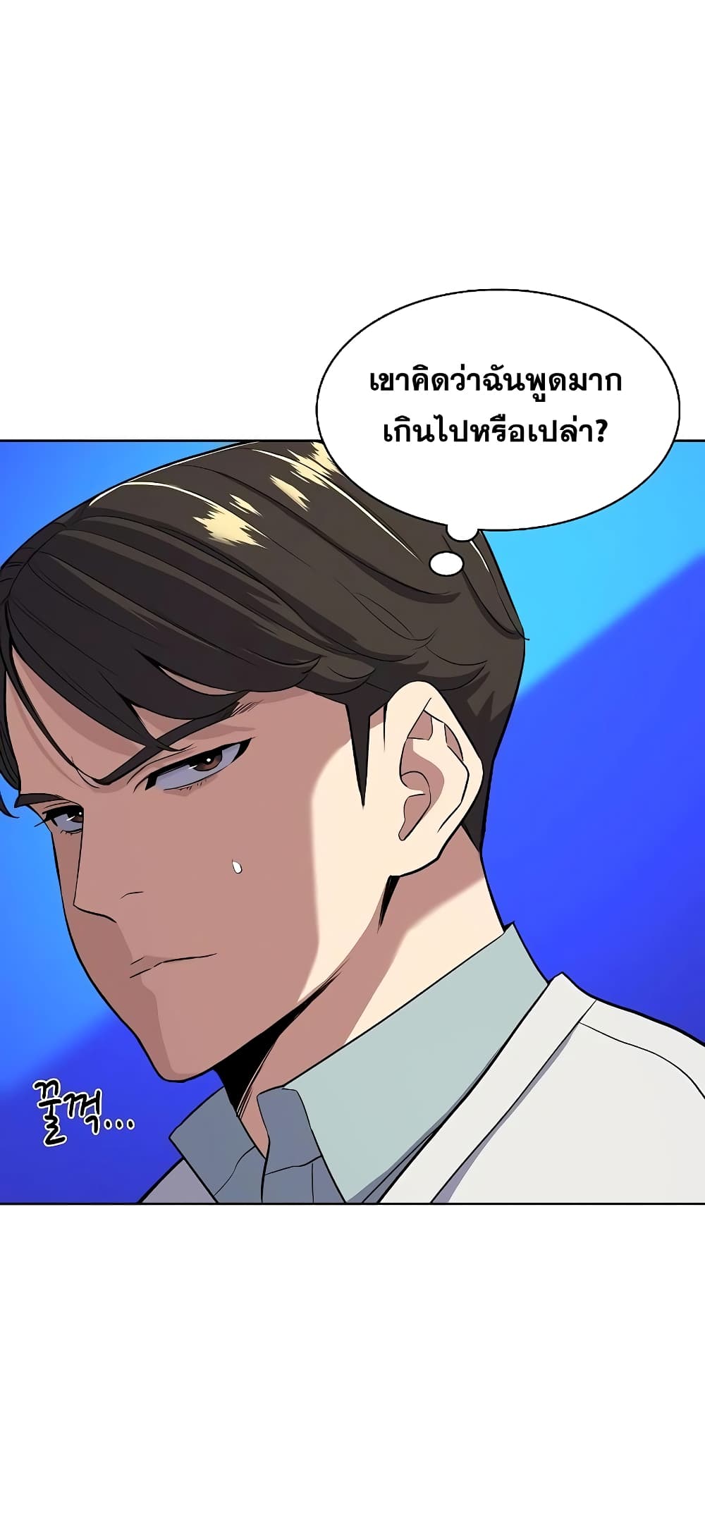 The Chaebeol’s Youngest Son 37-37