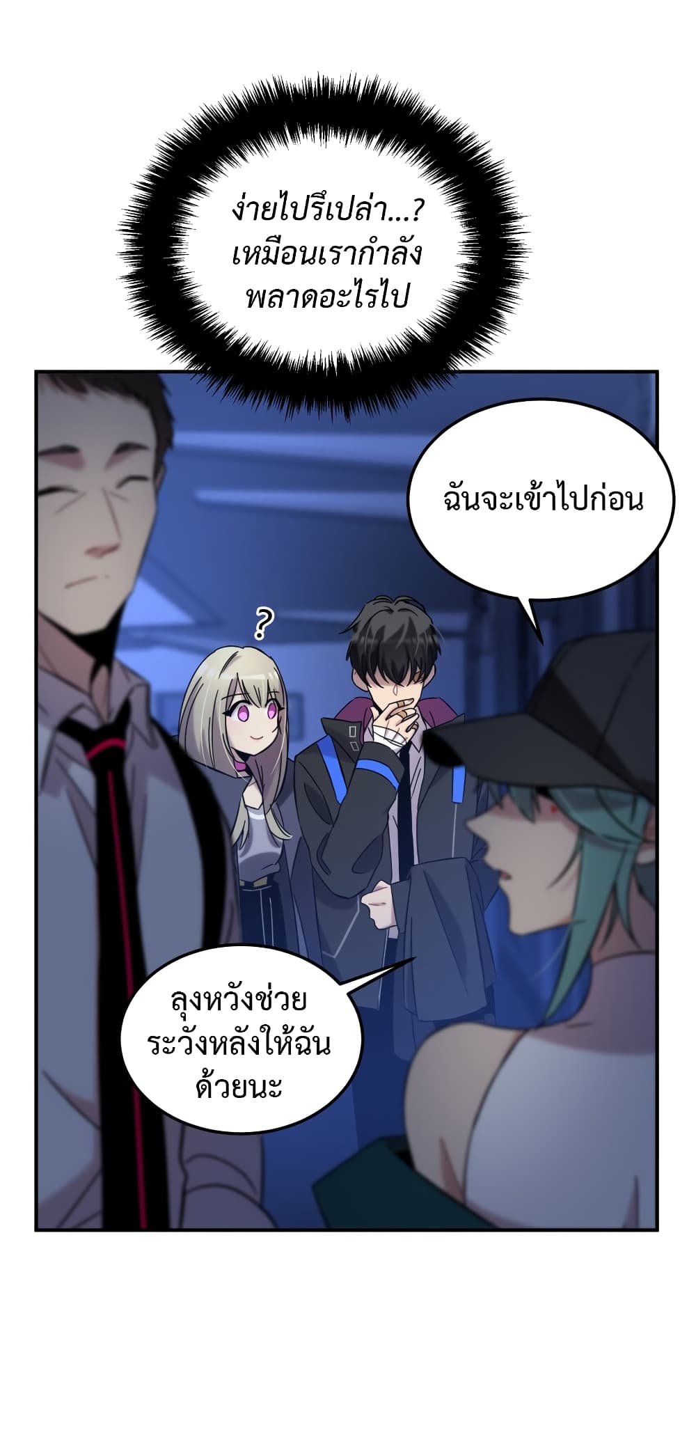Anemone : Dead or Alive 4-4