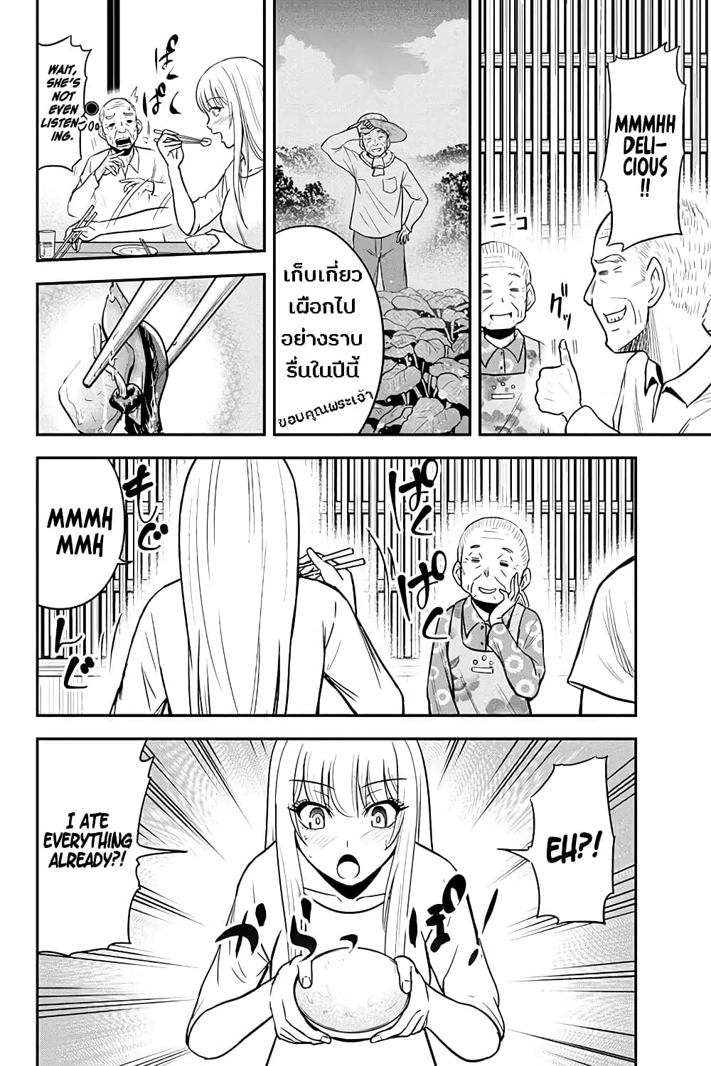 Orenchi ni Kita Onna Kishi to Inakagurashi Surukotoninatta Ken 33-33
