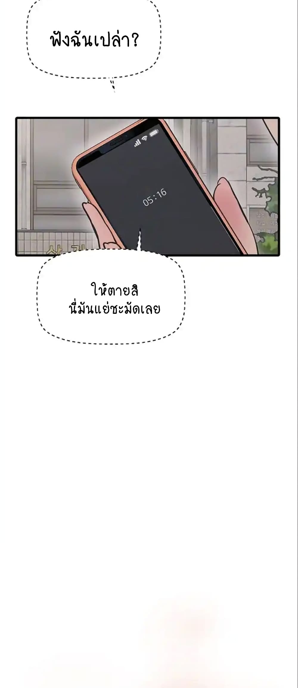 The Hole Diary 36-36