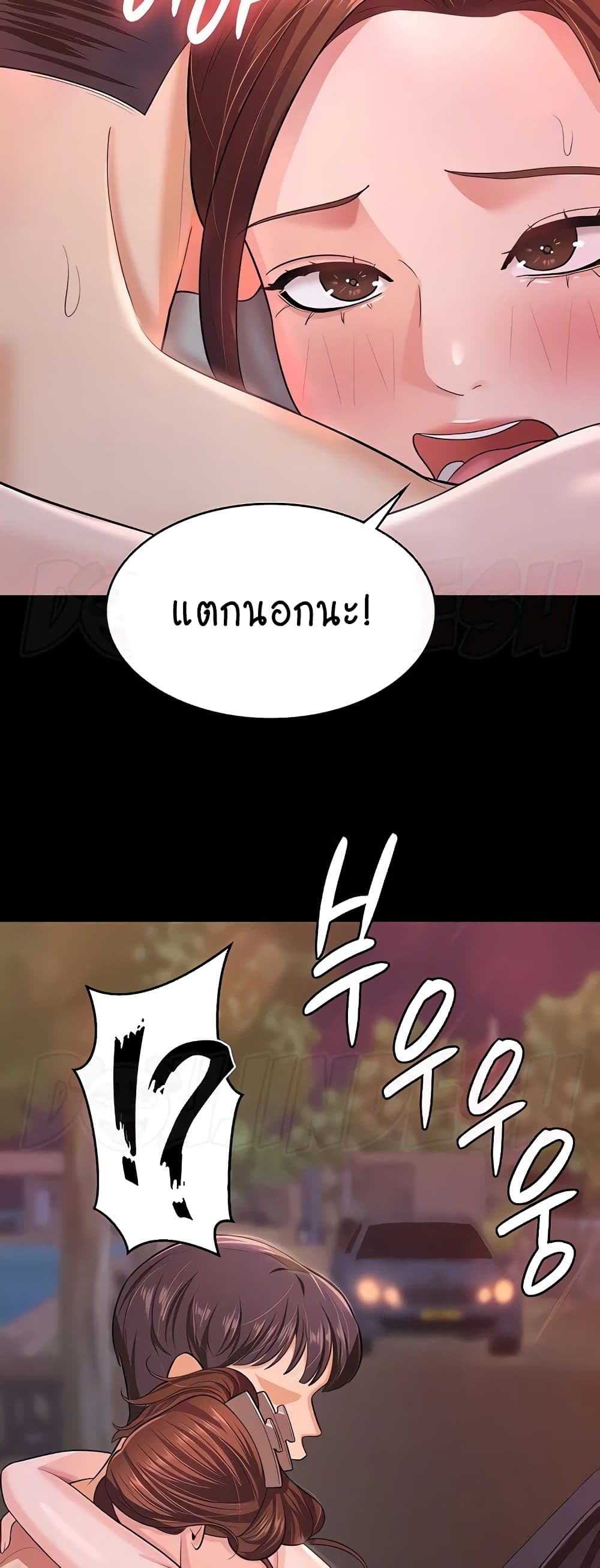 Your Wife Was Amazing 8-8