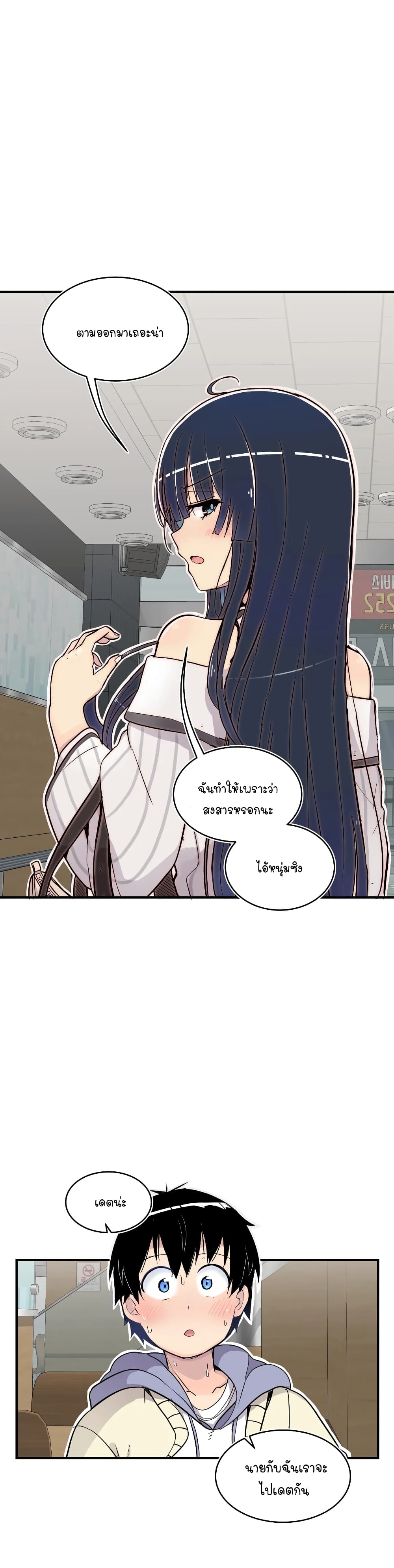 Erotic Manga Club ชมรมการ์ตูนอีโรติก 20-20
