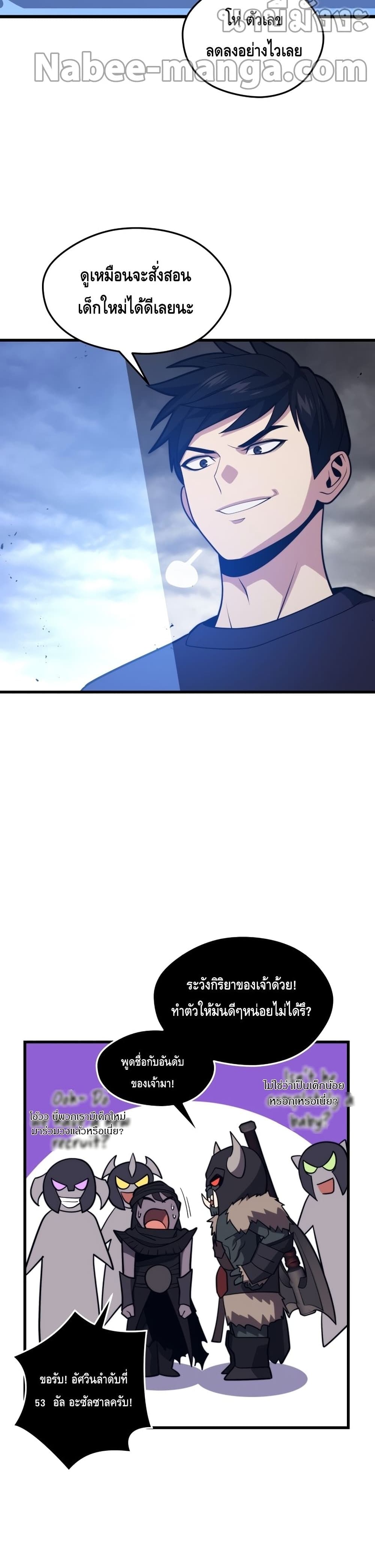 Seoul Station Necromancer 56-56