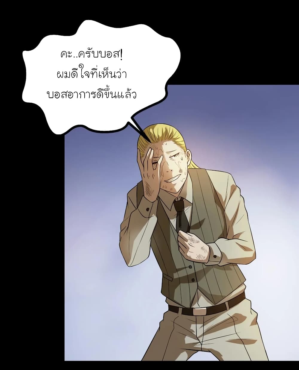 The Gangster Boss is 16 Again 10-10