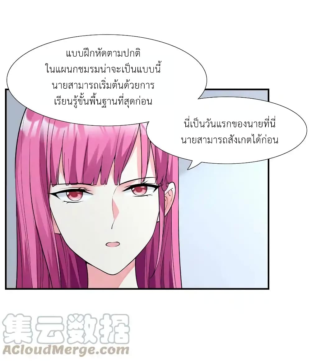 First Kiss Plunder Plan 2-2