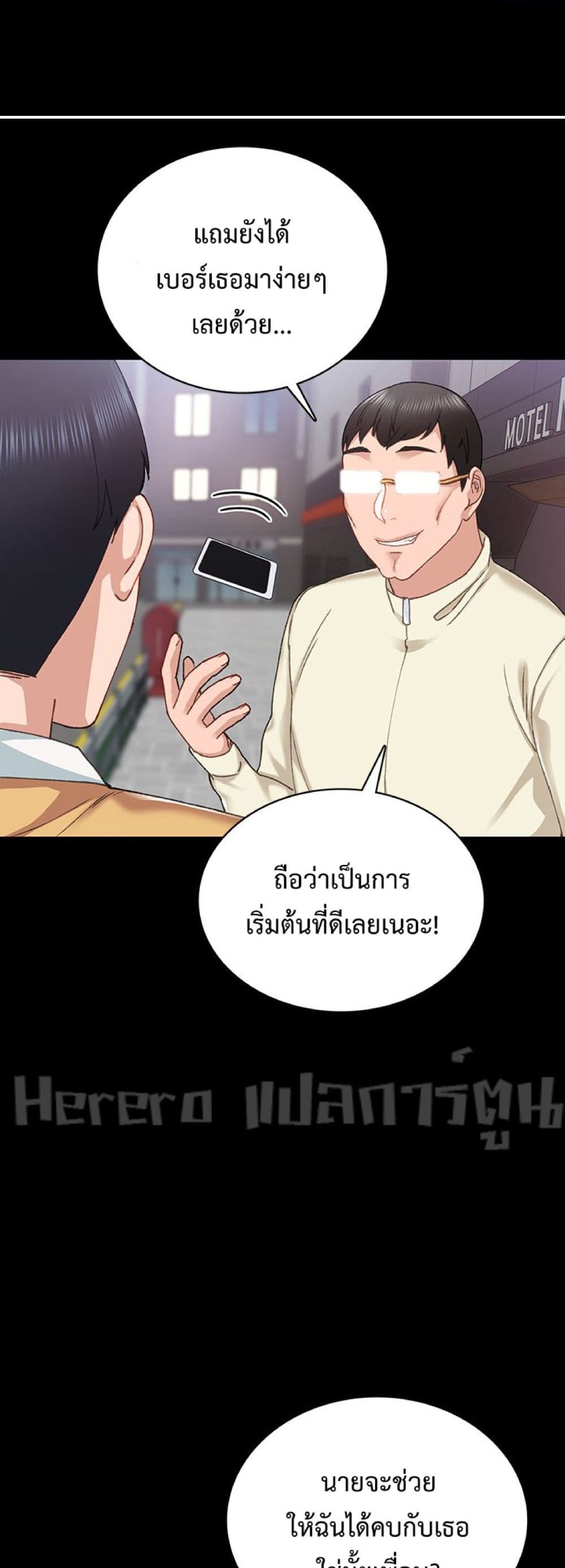 Teaching Practice 67-67