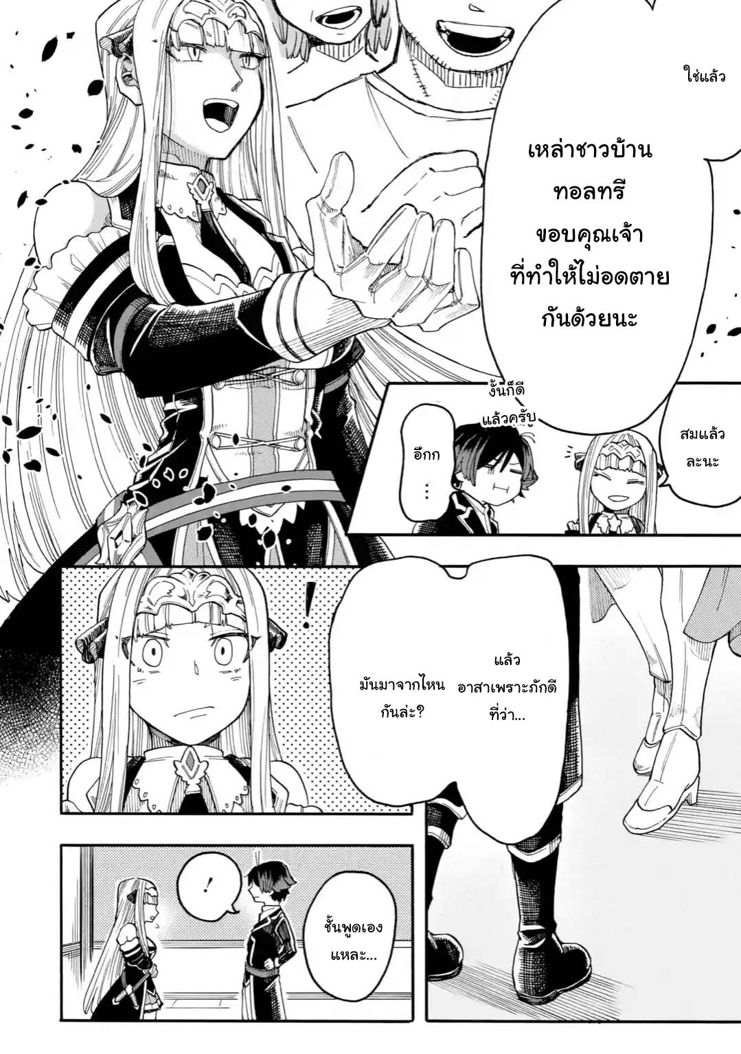 Ore wa Mada, Honki o Dashite Inai 21.2-21.2
