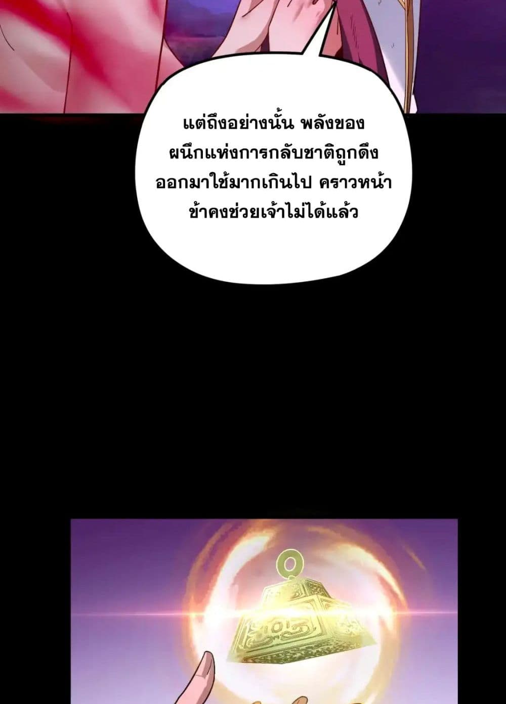 Villain is here 113-113