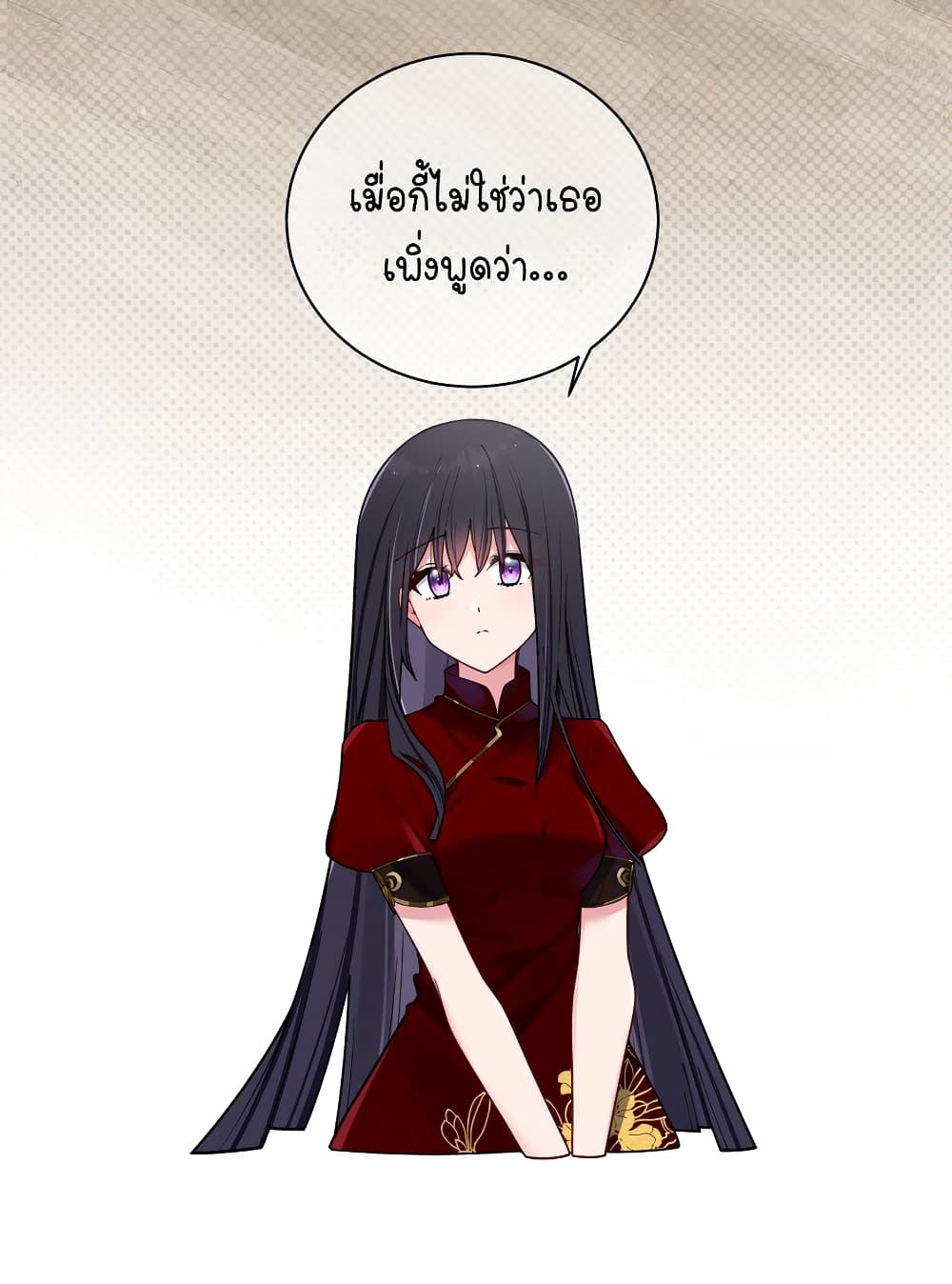 Fake Girlfriend? My Fault? แฟนปลอมแล้วไงความผิดฉันเหรอยะ!!! 61-61