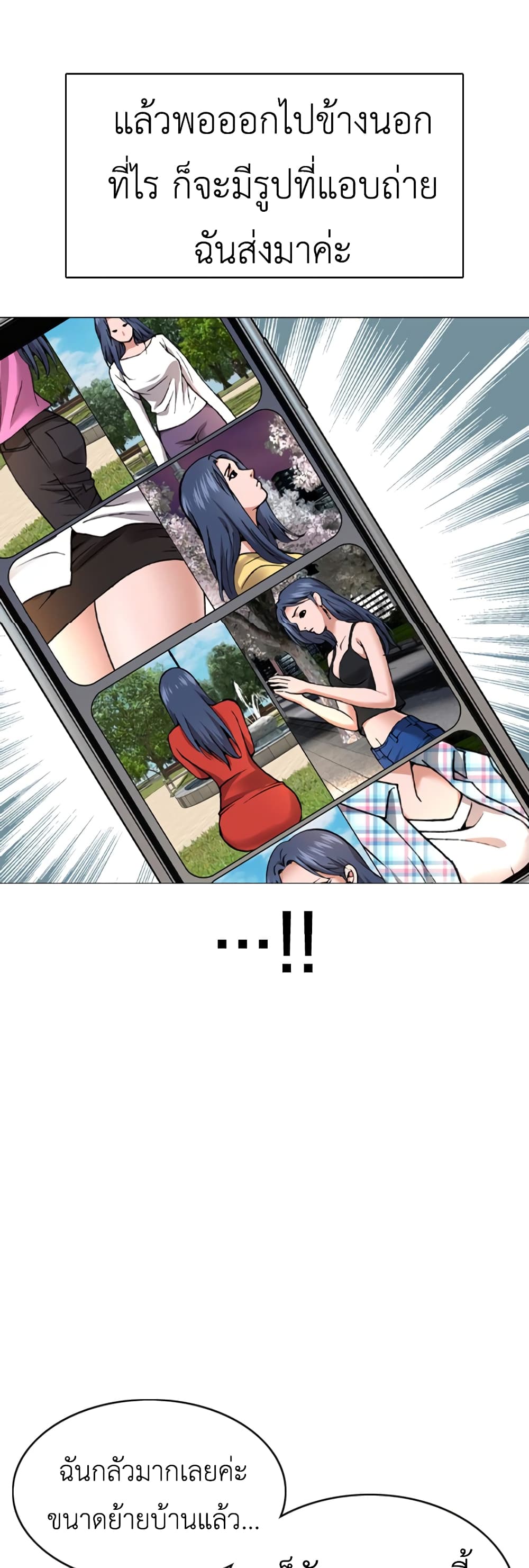 High School Detective Agency 6-6