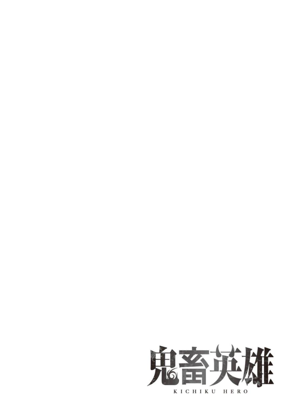 Kichikueiyu 3-3