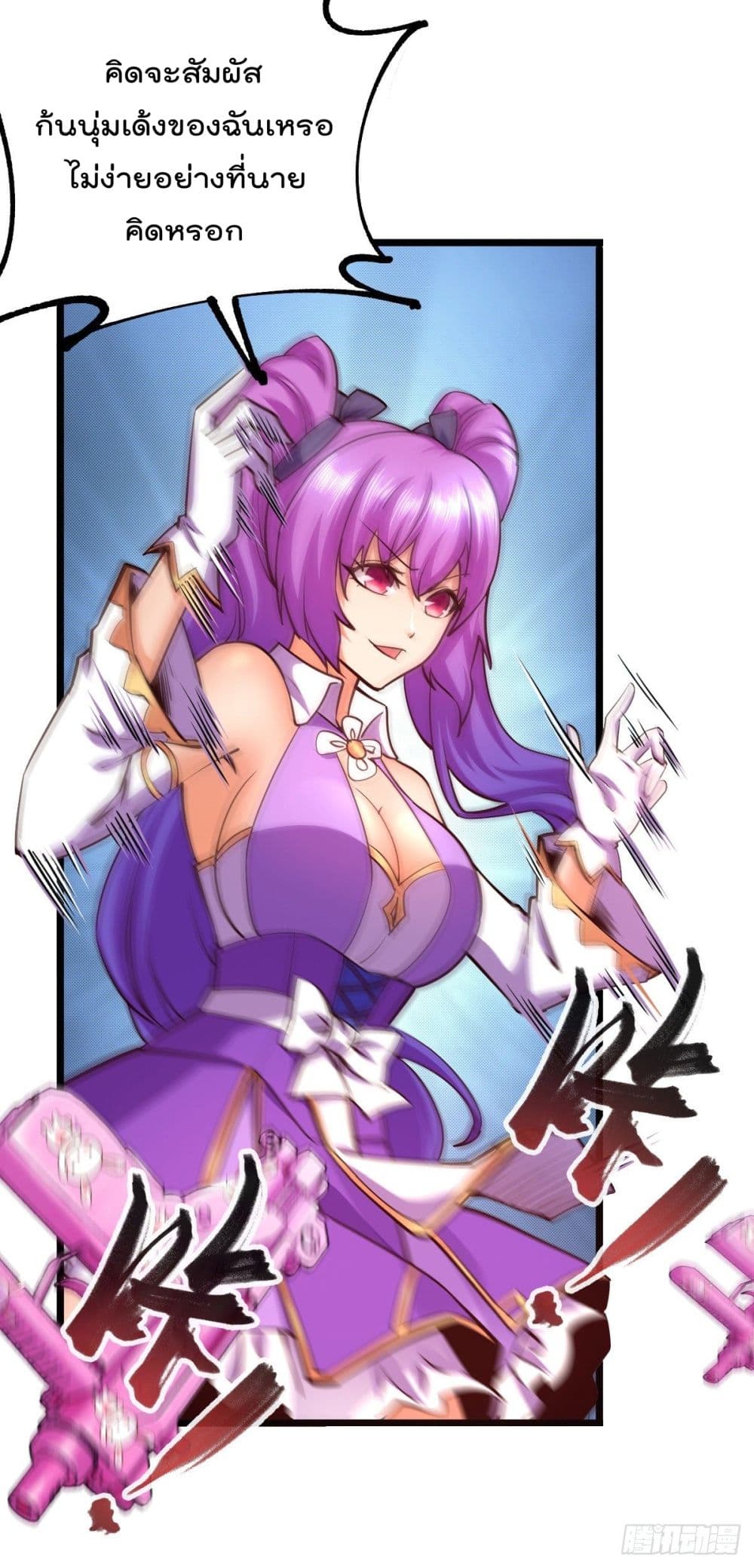 My Harem in The Doomday ฮาเร็มสาววันสิ้นโลกนี้ ของผมนะค้าบ 23-23