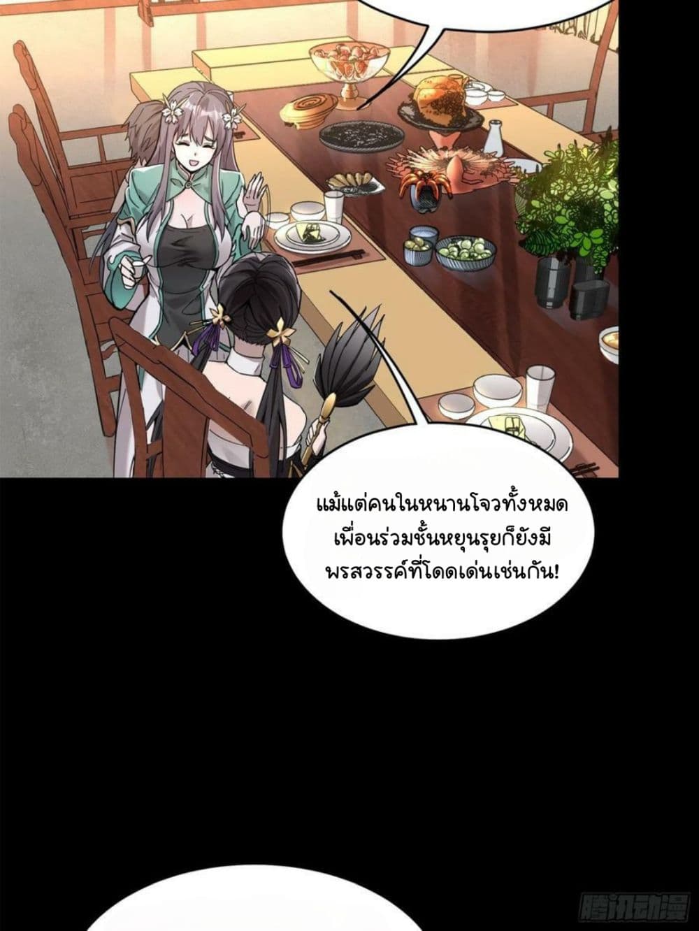 Legend of Star General 102-102