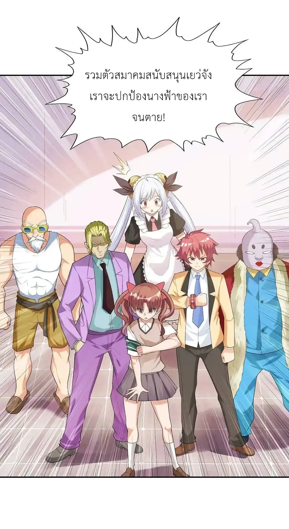 My Harem Is Entirely Female Demon Villains 15-15