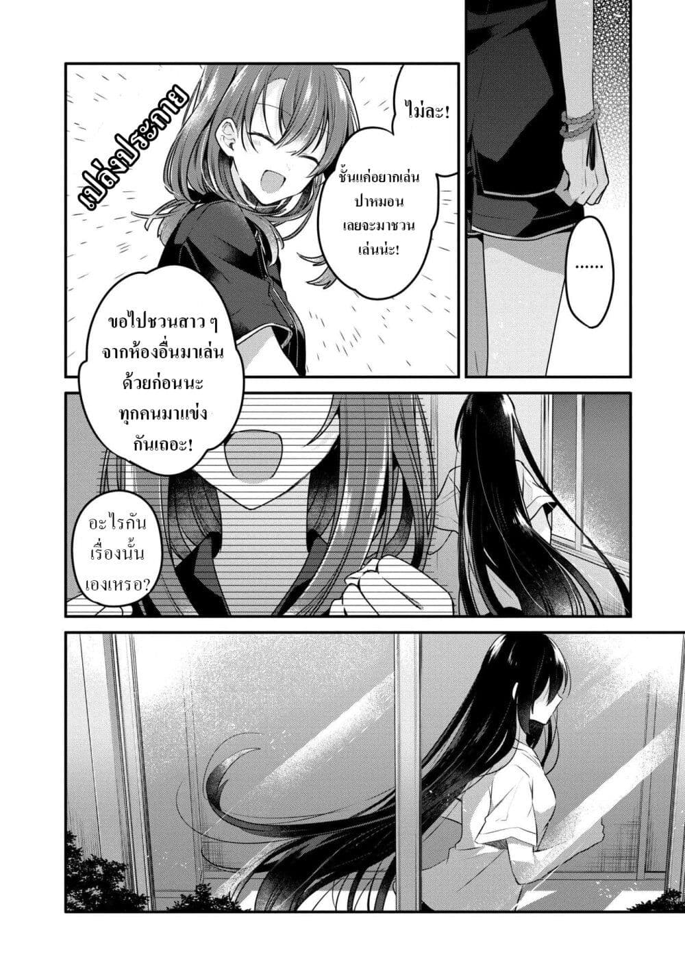 Watashi o Tabetai Hitodenashi 17-อีกด้านของตัวตนที่แท้จริง