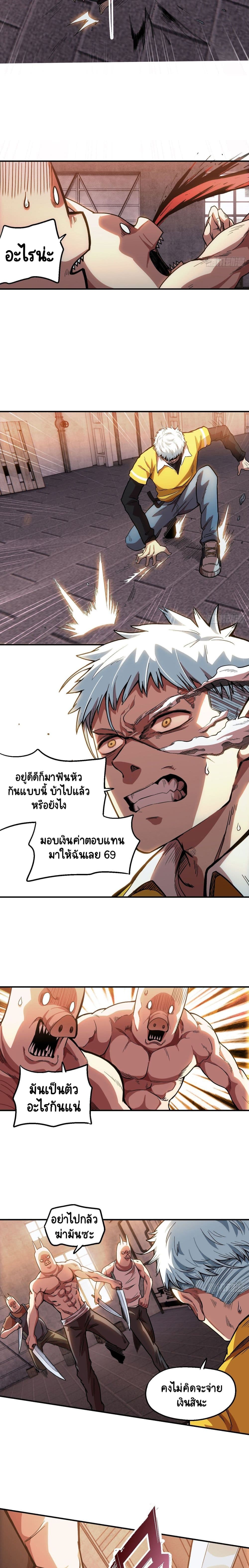 Wicked Person Town 2-2