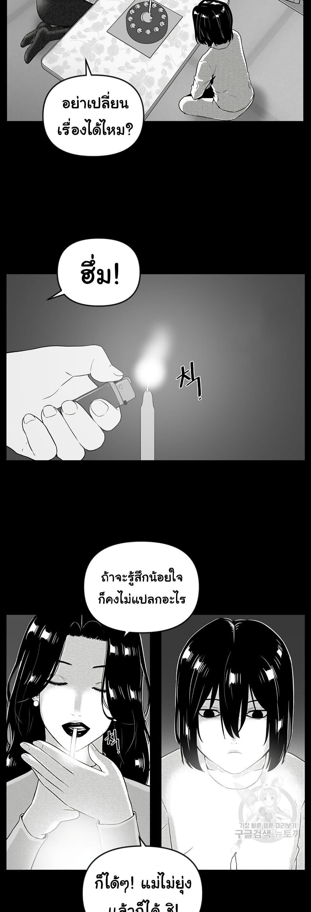 Superhuman 26-26