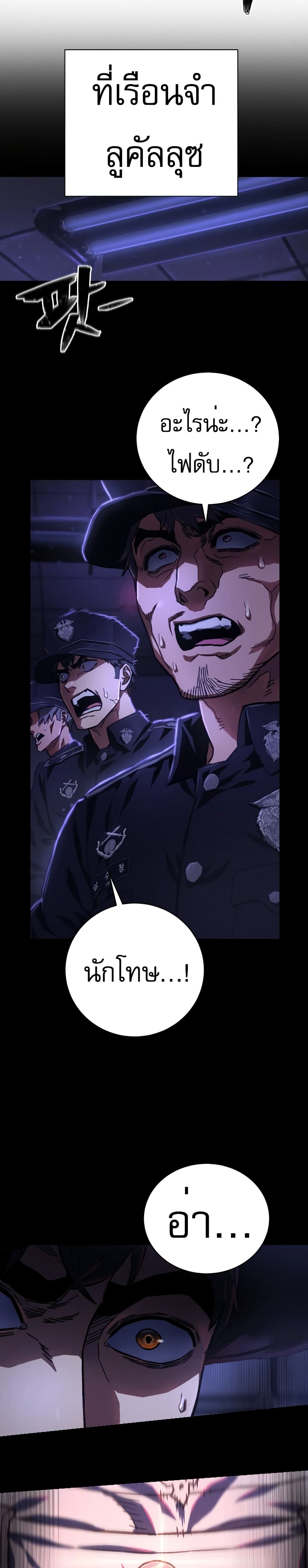 Executioner 1-1