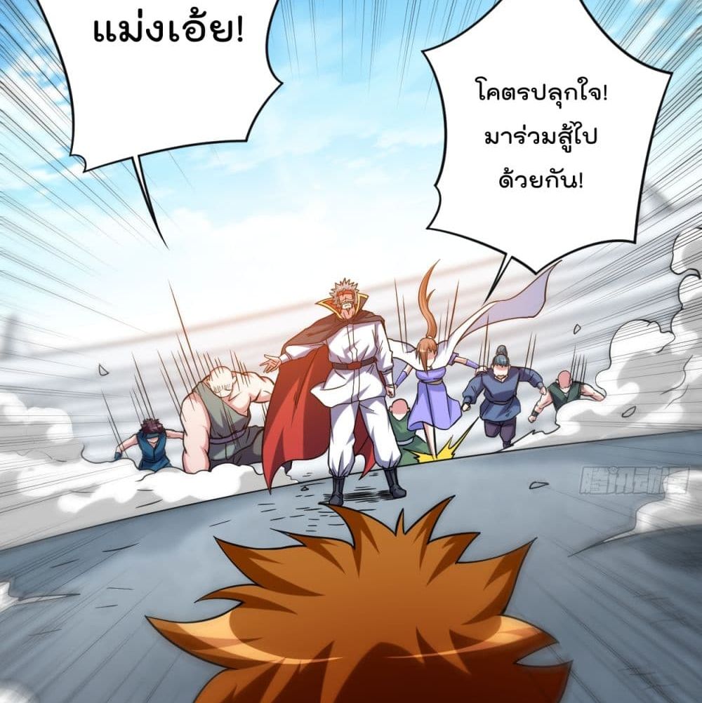My Disciples Harem is Immortal ฮาเร็มศิษย์สาวสุดแกร่งนี้ของผมนะค้าบ 91-91