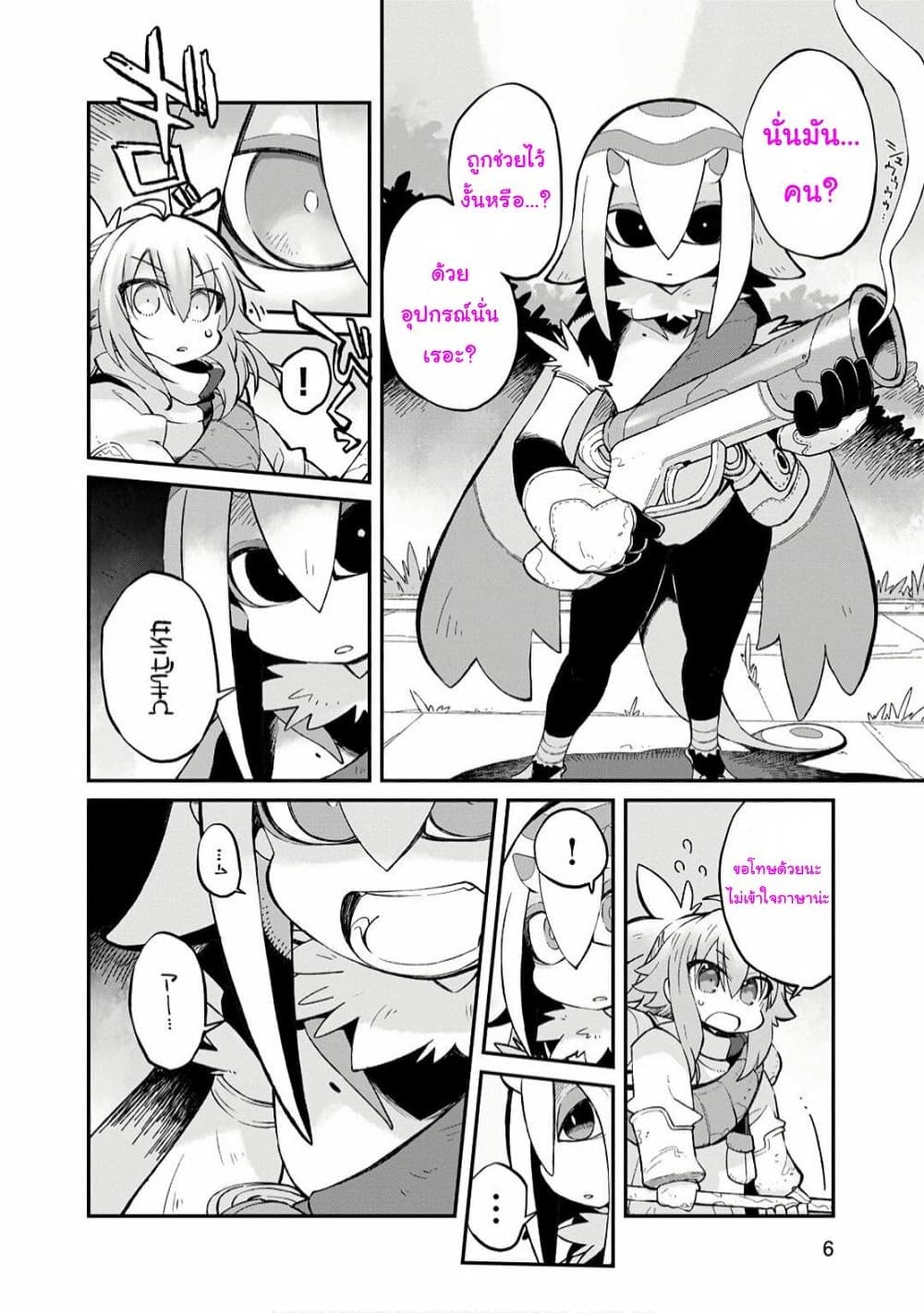Sekai wa Owattemo Ikirutte Tanoshii 7-7