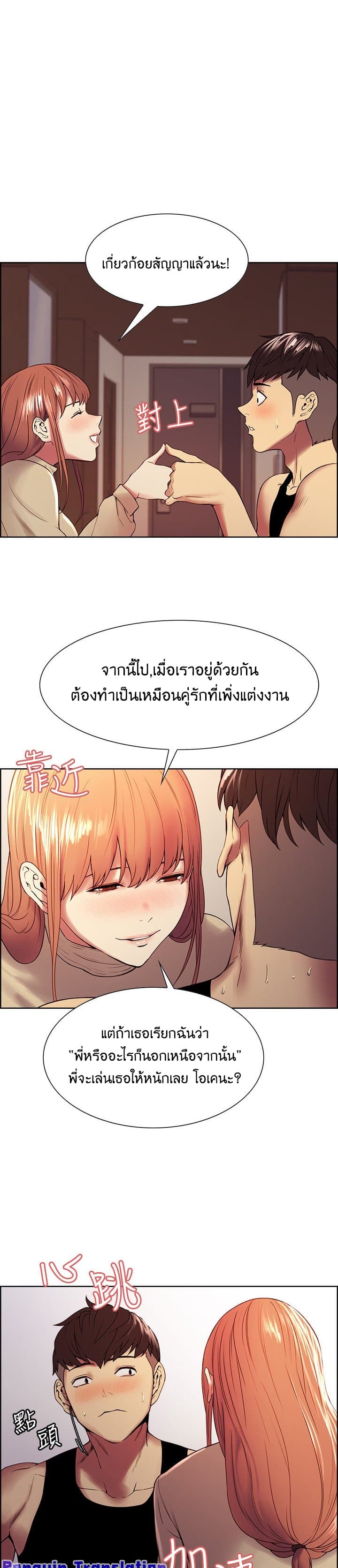 The Runaway Family 37-37