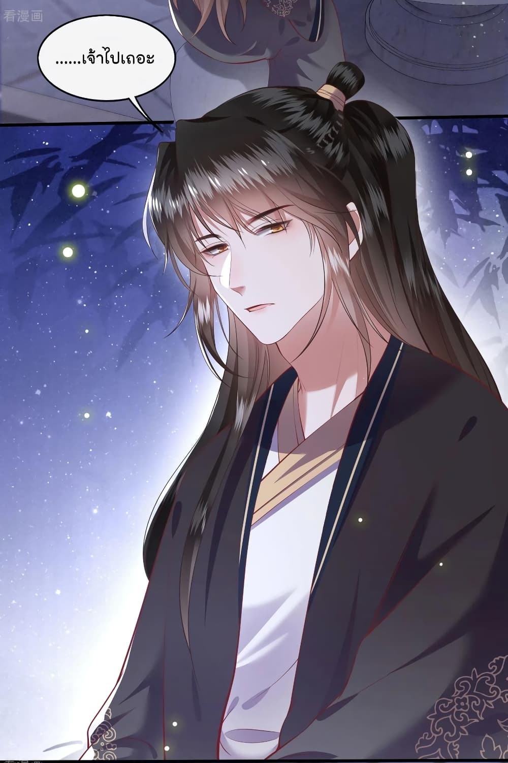 This Princess Lu Ziye รักวุ่นๆของเจ้าหญิงลู่จือเย่ 76-76