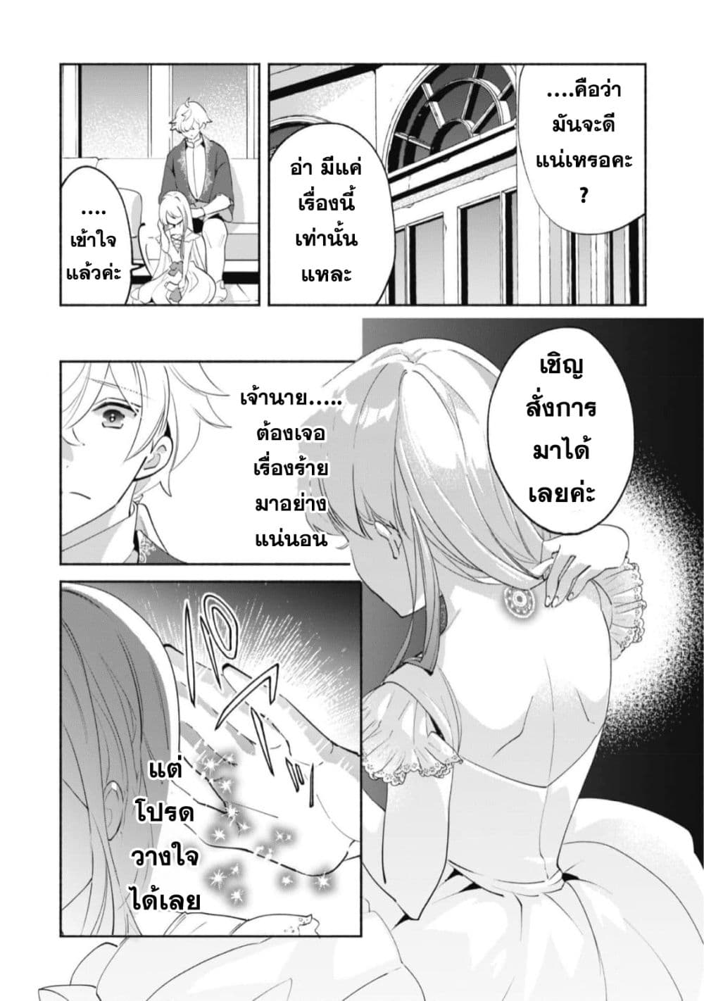 Munou wa Fuyou to Iware "Tokei Tsukai" no Boku wa Shokunin Guild kara Oidasareru mo, Dungeon no Shinbu de Shin mo Chikara ni Kakusei suru 10-10