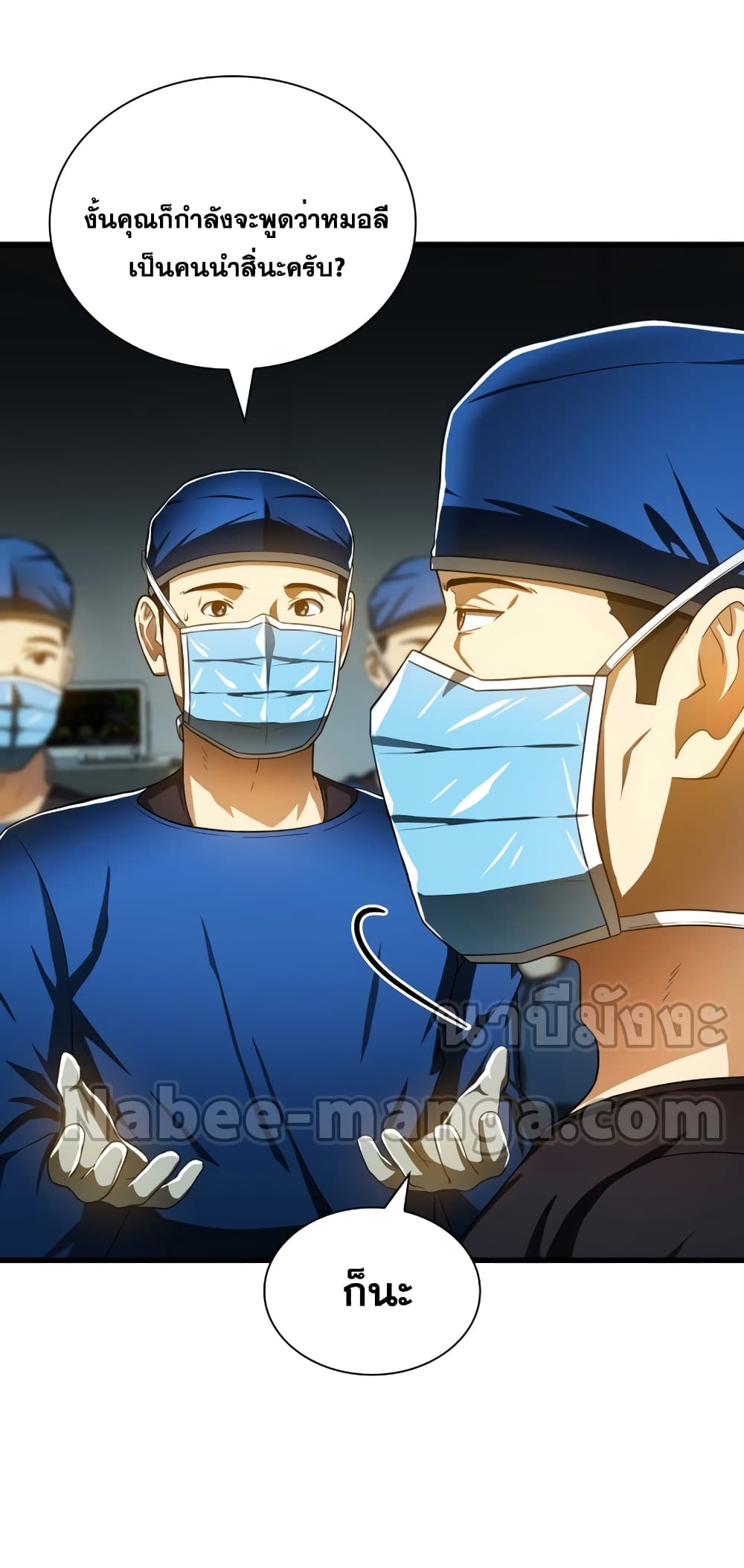 Perfect Surgeon 70-70