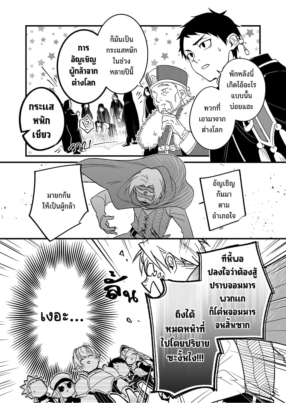 Saikyou Yuusha PARTY ha Ai ga Shiritai 1-ได้โปรดขับไล่ข้าออกจากปาร์ตี้ที!