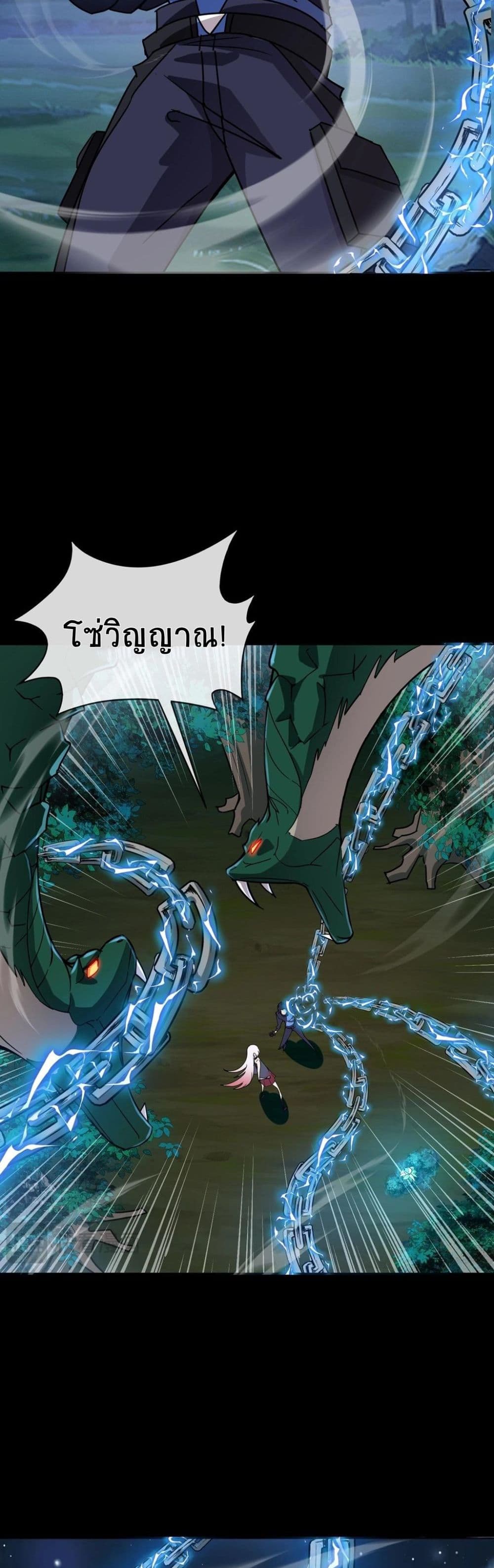Taming Spiritual Pets: My Spiritual Pet is a Female Zombie 29-29