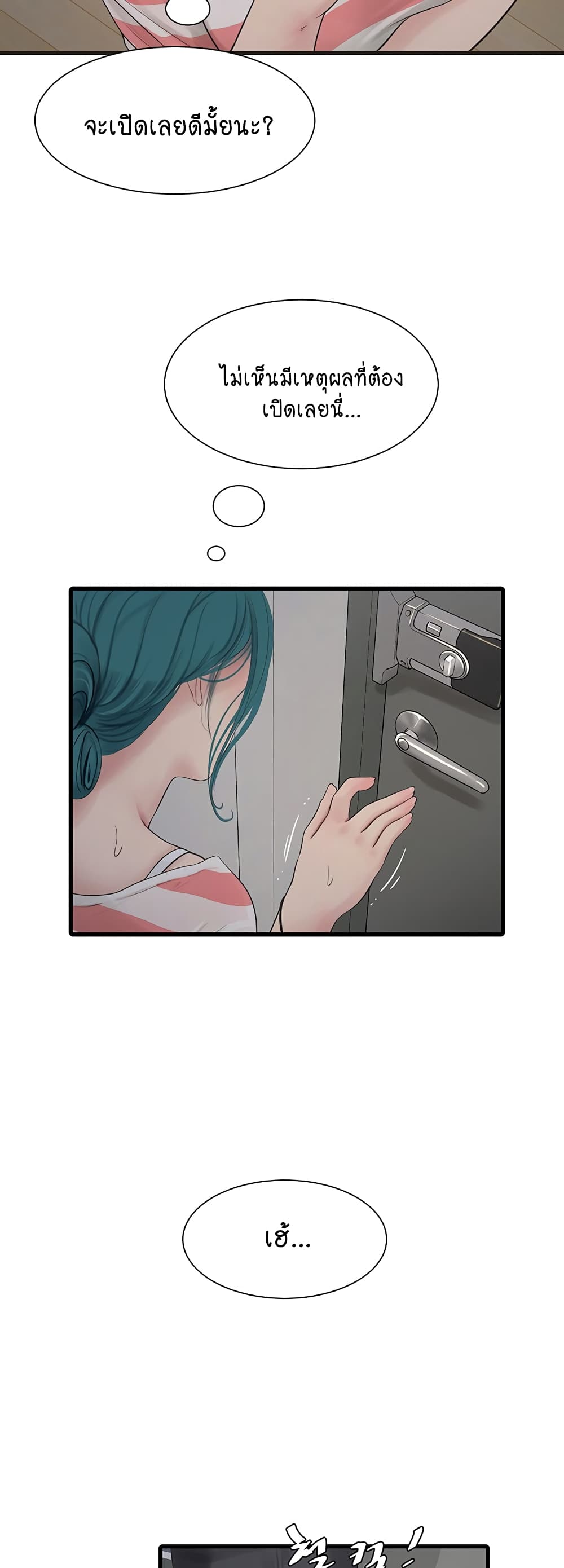 The Hole Diary 16-16