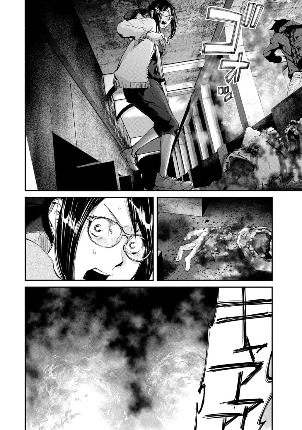 Gajuu: The Beast 22-22