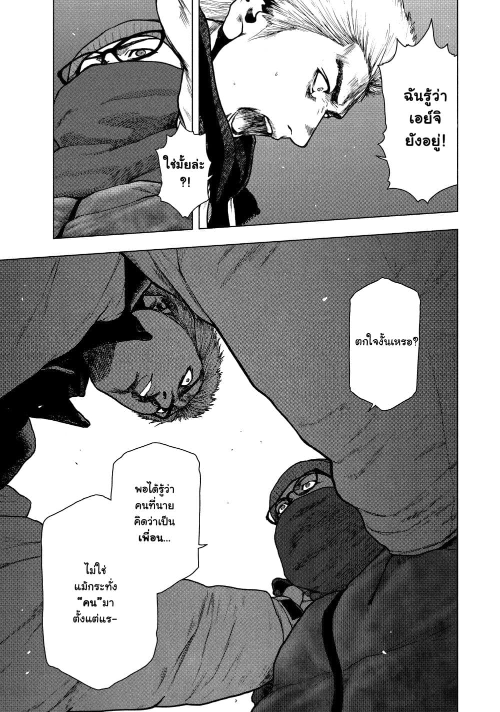 Shin'ai naru Boku e Satsui o Komete 74-74