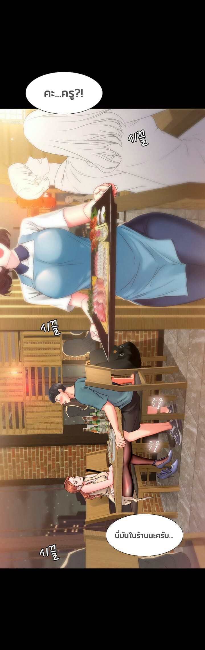 Should I Study at Noryangjin? 34-34