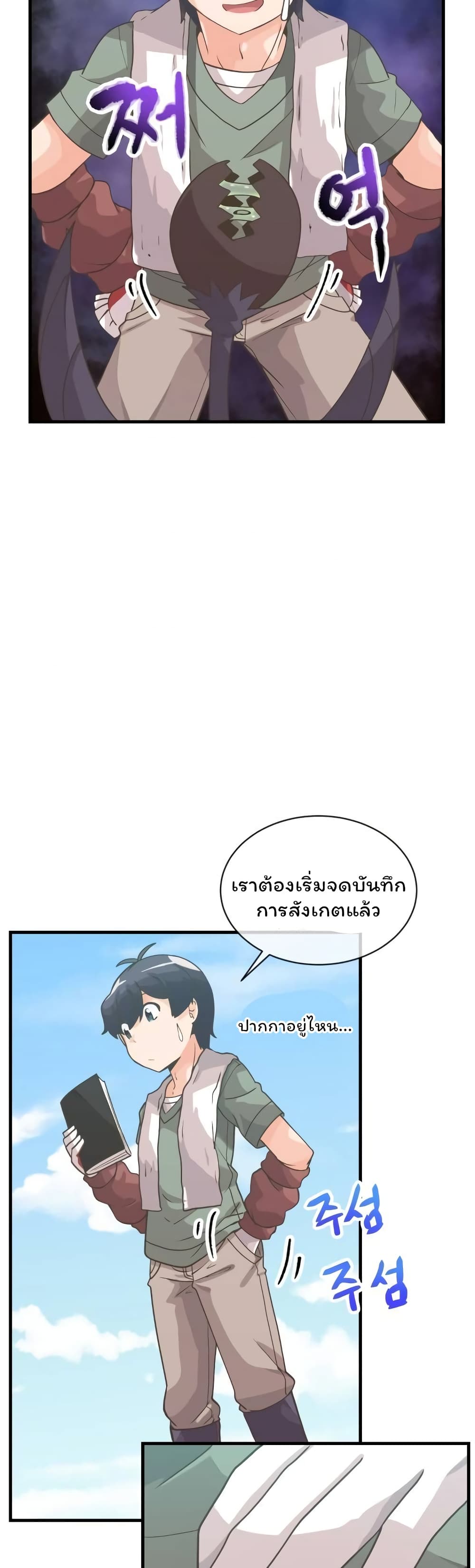 Spirit Farmer 55-55