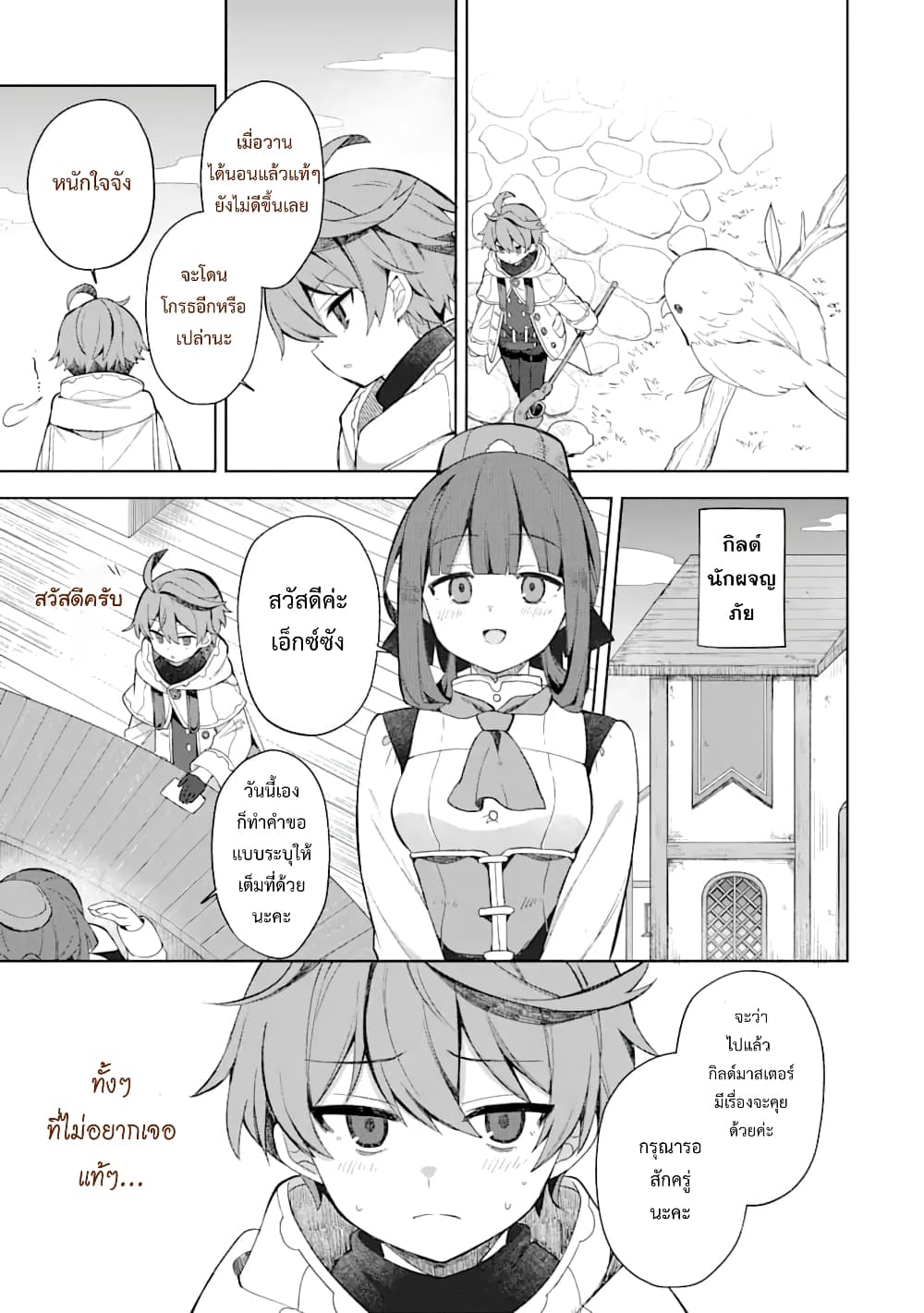Mou.... Hatarakitakunaindesu 1-1