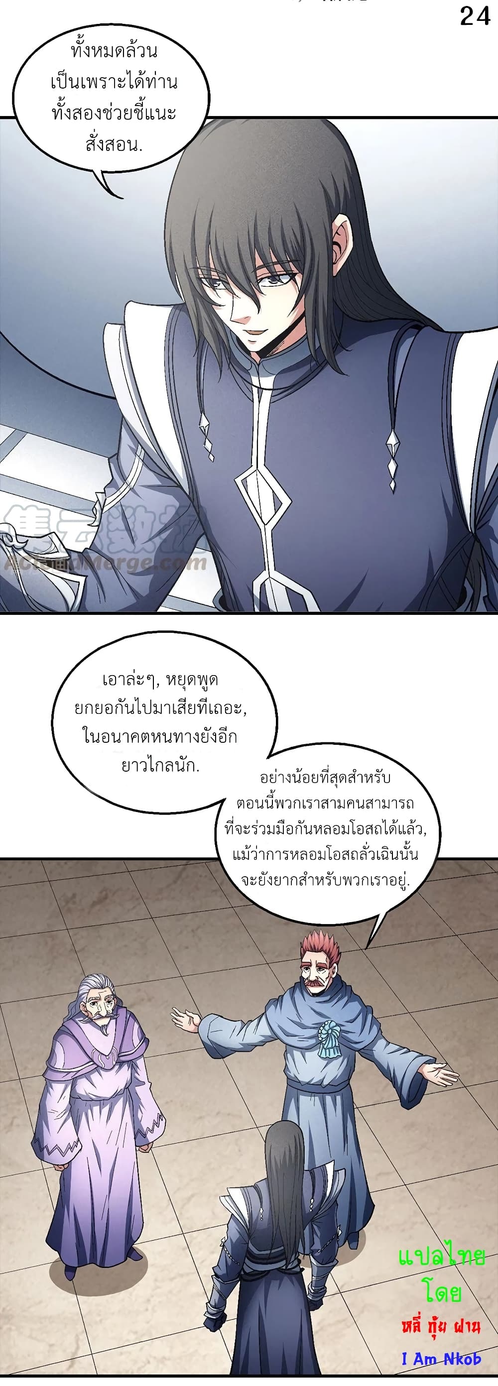 God of Martial Arts 384-384