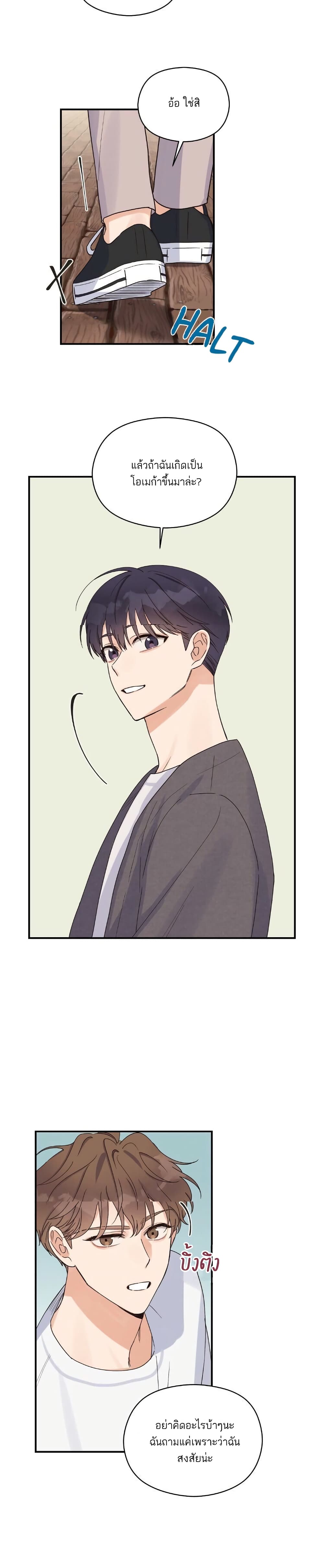 Omega Complex 5-5