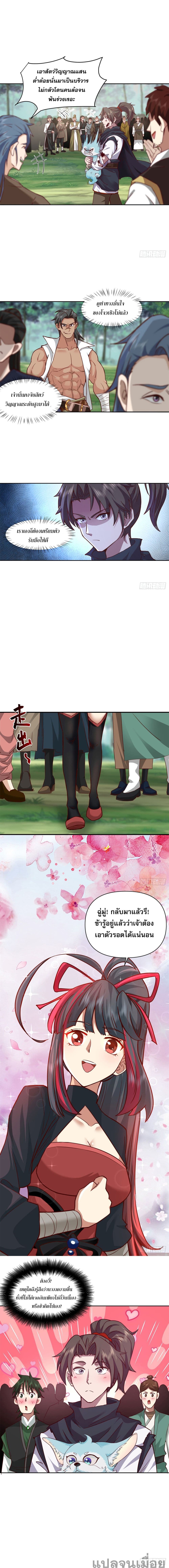 The Charm of Soul Pets (Remake) 9-9