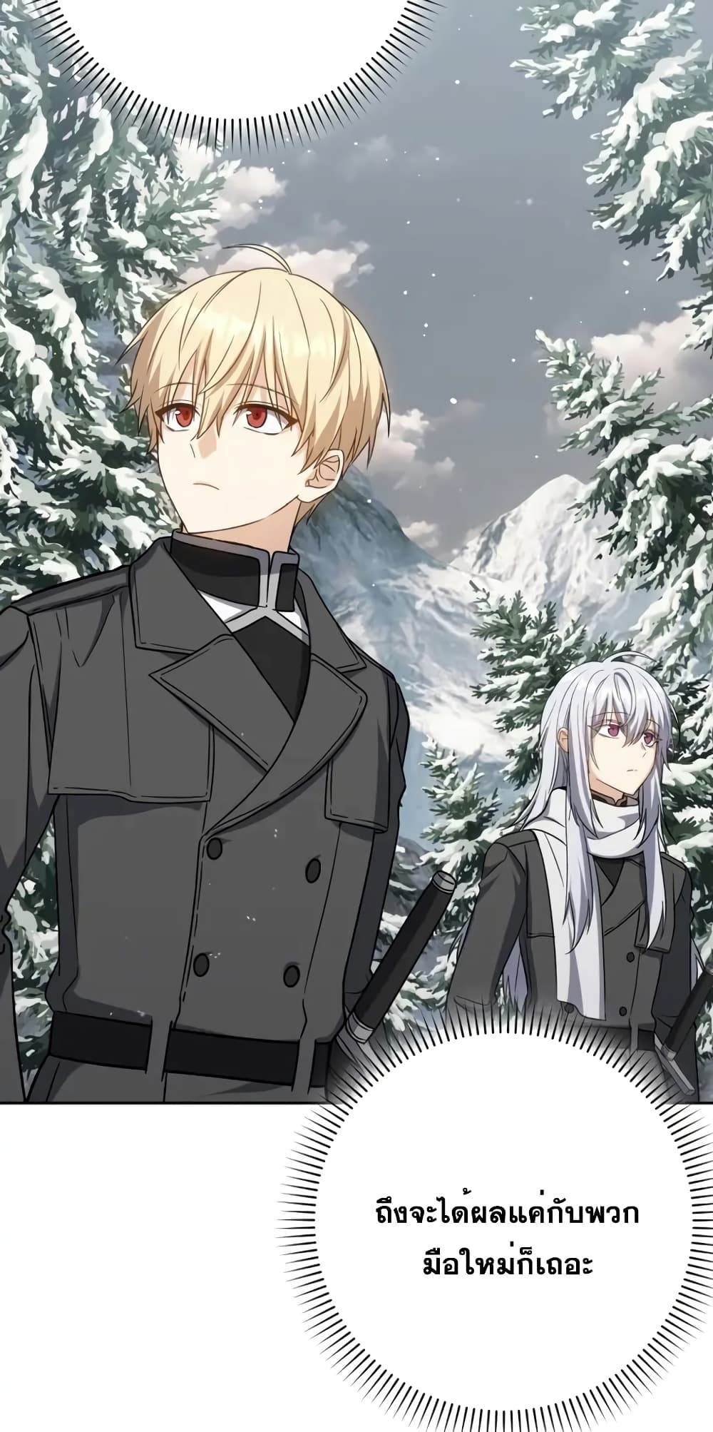 The Reincarnated Assassin is a Genius Swordsman 32-32