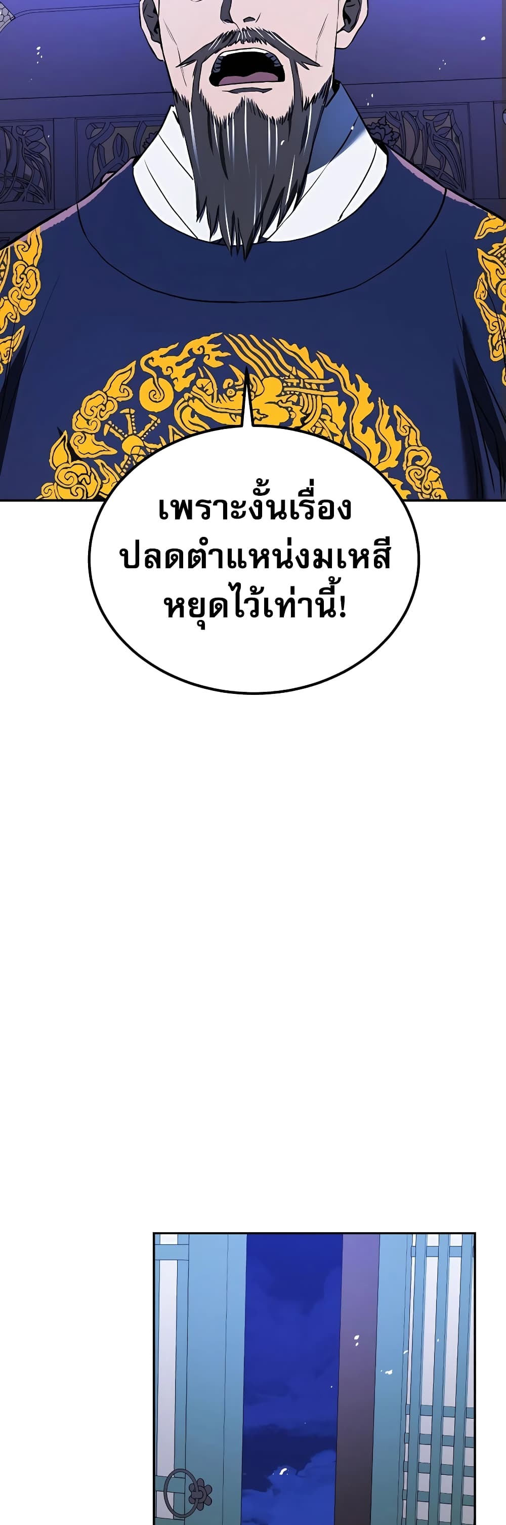 Black Corporation: Joseon 4-4