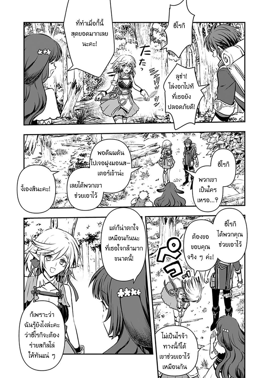 Kanzen Kaihi Healer no Kiseki 20-20