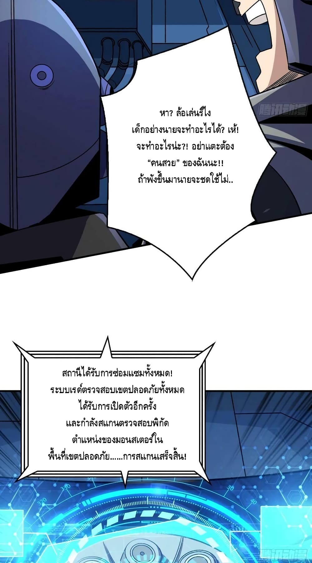 King Account at the Start 196-196