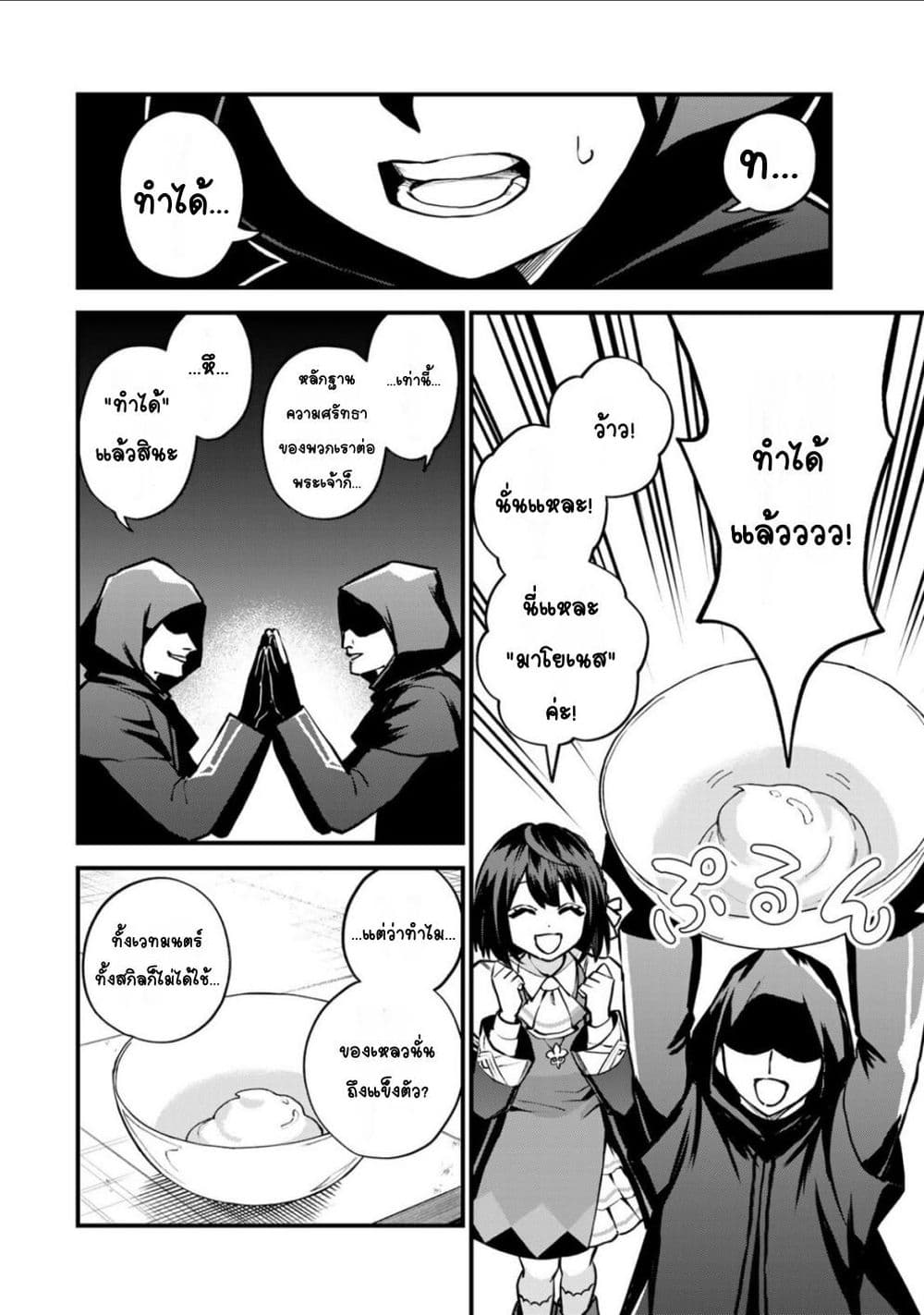 Sekai Saikyou no Majo, Hajimemashita - Watashidake "Kouryaku Saito" wo Mireru Sekai de Jiyuu ni Ikimasu 15-15